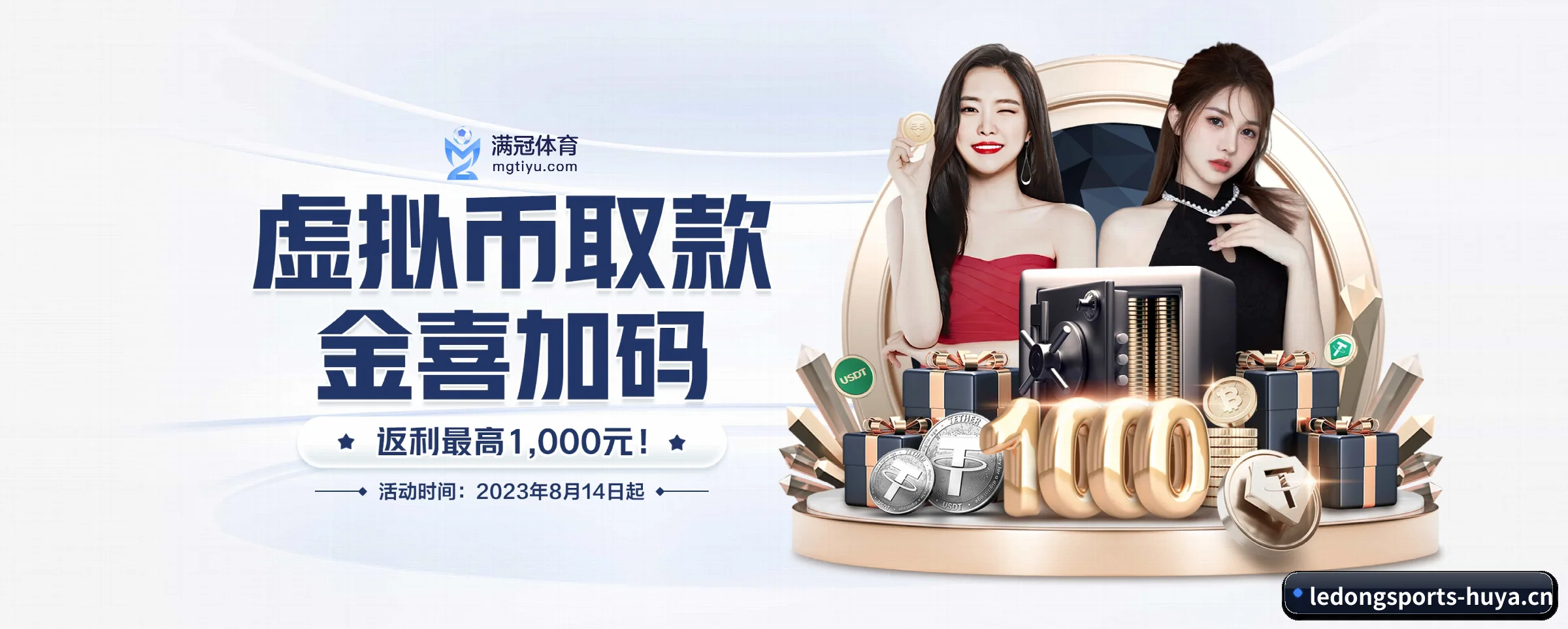 乐动体育 APP 界面(ledongsports)